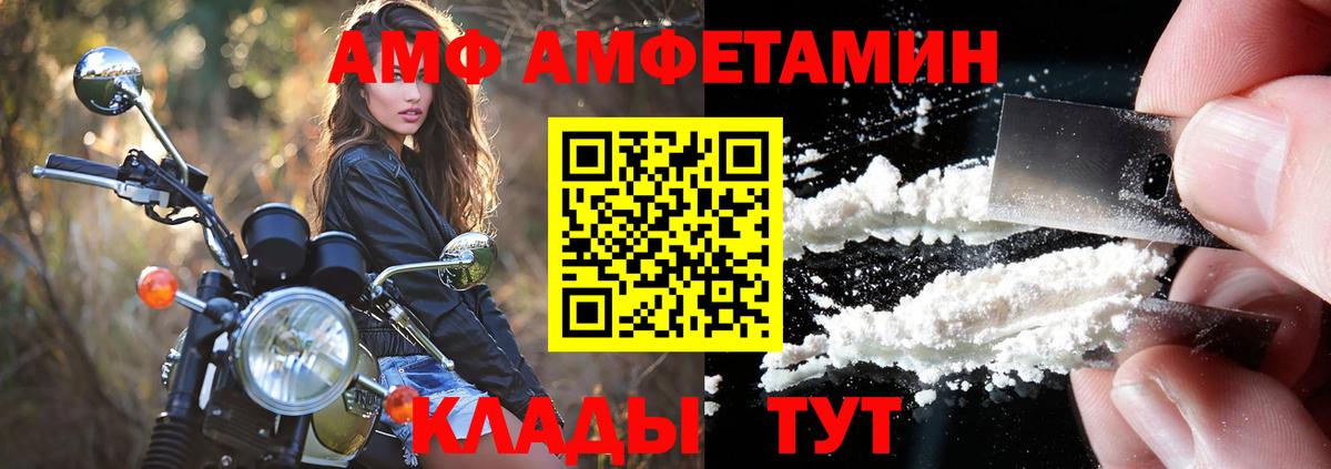 АМФЕТАМИН Розовый Чехов