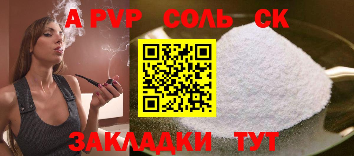 APVP мука Чехов