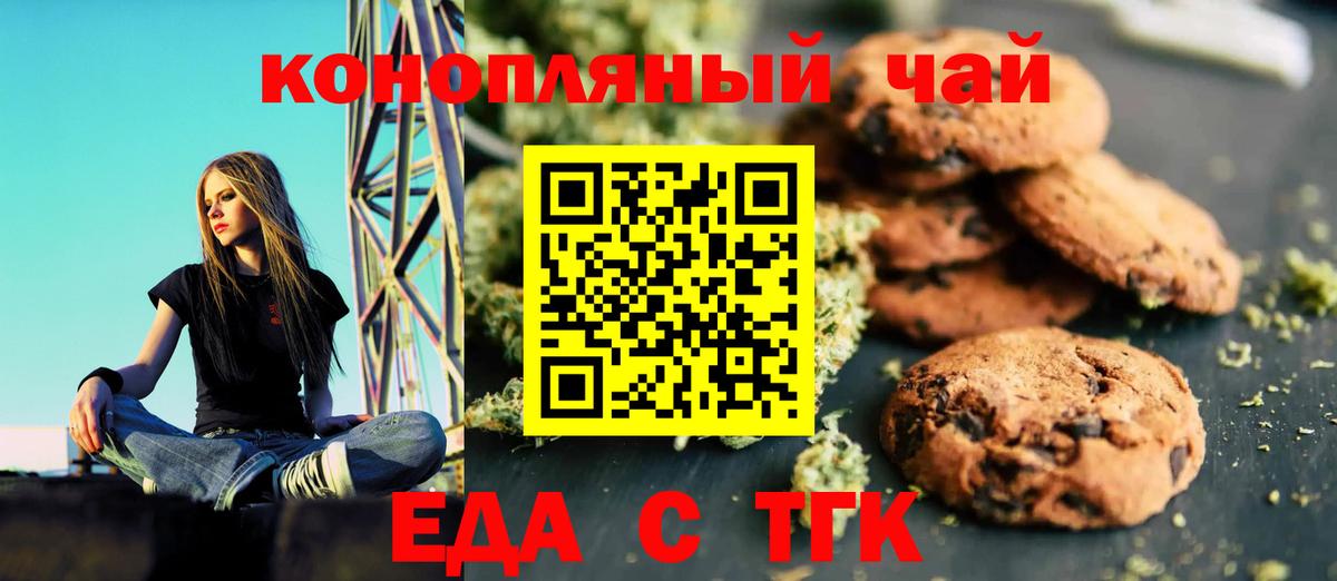 Чехов  Cannafood конопля  Вход с VPN 