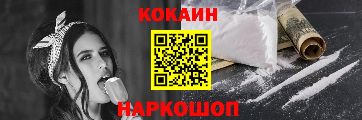 Чехов  купить наркоту  КОКАИН  Вход с VPN  КОКАИН Fish Scale  Cocaine Fish Scale 