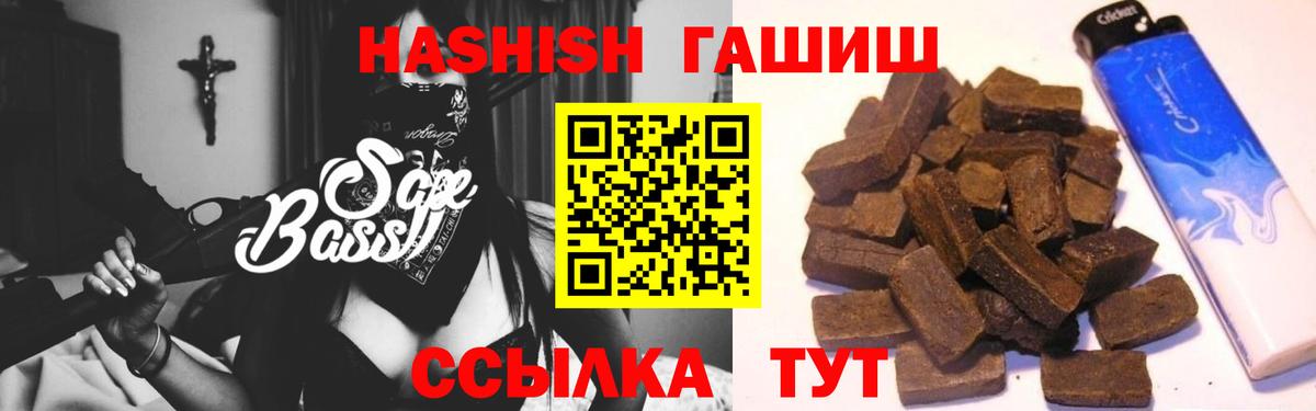 ГАШИШ  ГАШИШ убойный  Вход с VPN  Чехов 