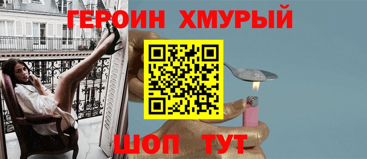 Чехов  Героин Heroin  Вход с VPN 