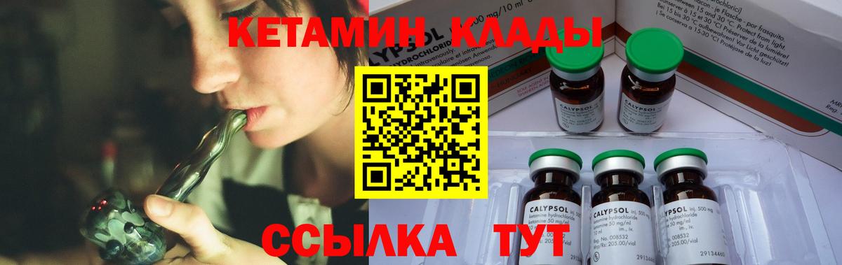 Кетамин VHQ Чехов