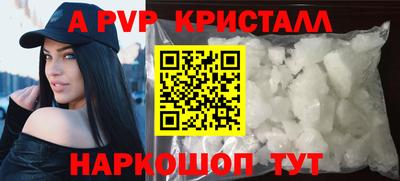 эйфоретик Волгодонск