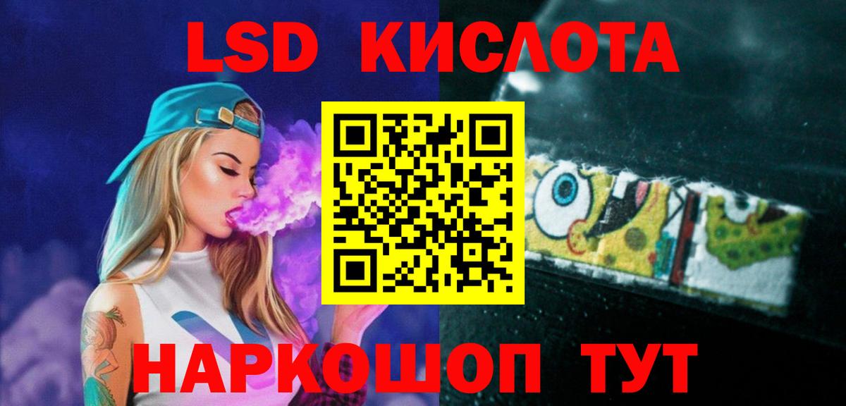 Лсд 25 экстази ecstasy  LSD-25 экстази  Лсд 25 экстази кислота  Чехов  Вход с VPN 