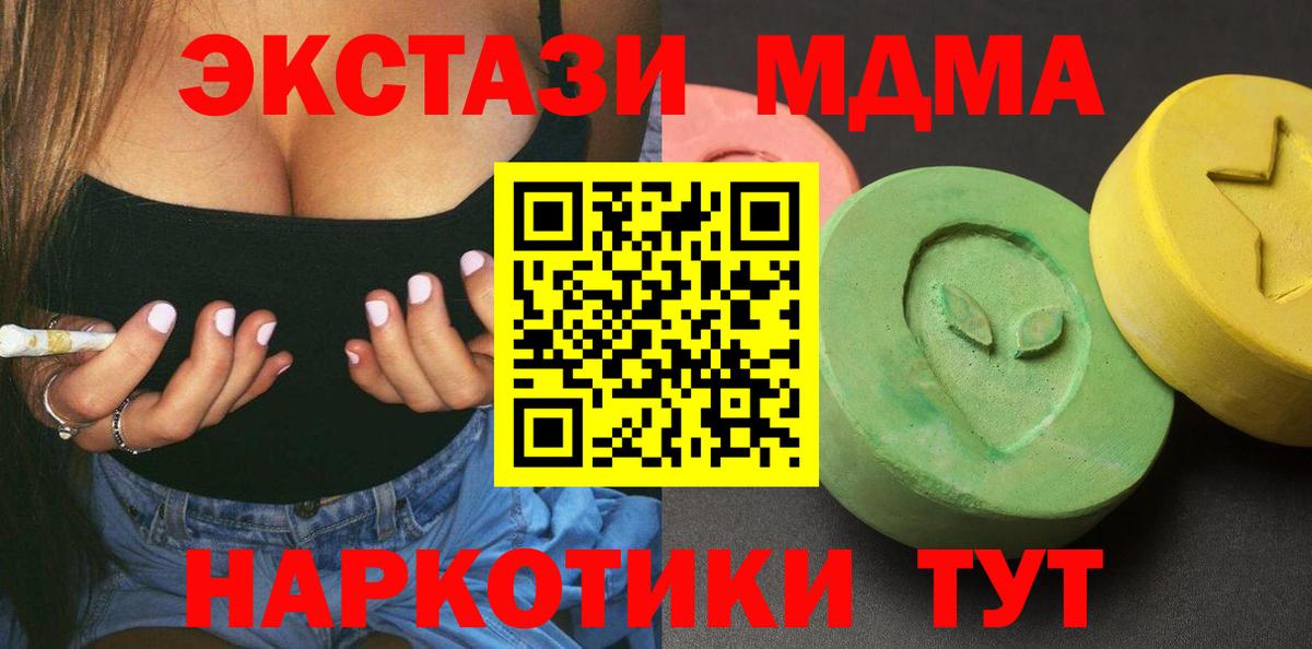 МДМА молли  МДМА Molly  Чехов  Вход с VPN 