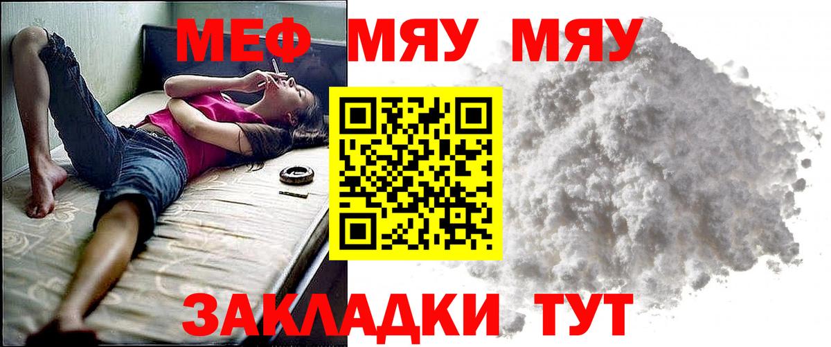 Мефедрон VHQ  МЕФ  Чехов  МЯУ-МЯУ 4 MMC  Вход с VPN  МЯУ-МЯУ 
