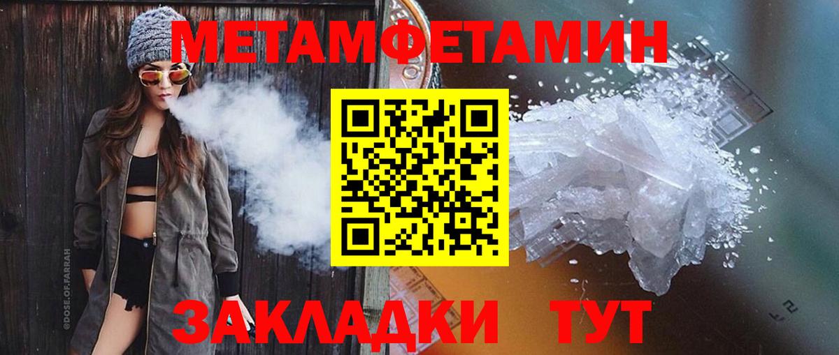 Метамфетамин Декстрометамфетамин 99.9%  Вход с VPN  Чехов 