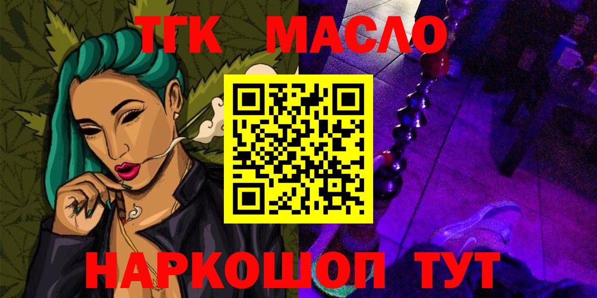 ТГК жижа  наркота  Дистиллят ТГК вейп  Чехов  Вход с VPN 
